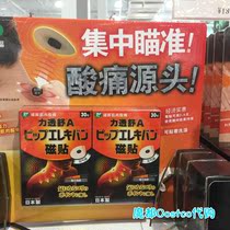 Japan imported PIP Beifu Li Shu tile reinforced 30 tablets * 2 Shanghai Costco market customers