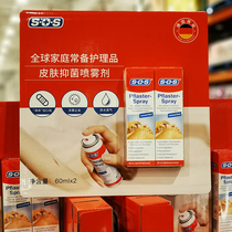 Costco opened a market in Germany SOS skin antibacterial spray liquid band-aid wound hemostatic gel
