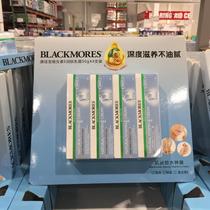 BLACKMORES Aojiabao Vitamin E emollient cream 50g * 4 Ice Cream Shanghai Costco domestic