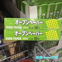 Shanghai Costco opened a market in Japan imported ALPHAMIC thick hand food cooking paper 2 rolls