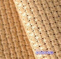 Hanbu 14CT small lattice turmeric cloth khaki cotton cloth 75*50cm Ancient style piano chess calligraphy and painting cross-stitch cloth diy