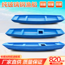 Plastic boat fiberglass boat special fishing boat hard bottom wear-resistant plastic rubber boat thickened fishing boat fiber fishing boat