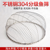 Fishing gear 304 stainless steel fish sieve has high hardness is not easy to deform is corrosion-resistant and durable and is divided into fish-grade sieves by size