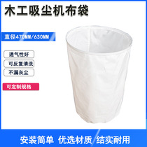 Carpentry dust bag dust bag filter bag industrial dust collection dust filter collection bag blower dust prevention bag