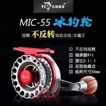 New Pindi Ultra Ice Magic King Full Metal Ice Fishing Wheel Bridge Raft Ice Valve Suit Freshwater Raft Fishing Wheel Ice Loggers Line Wheel