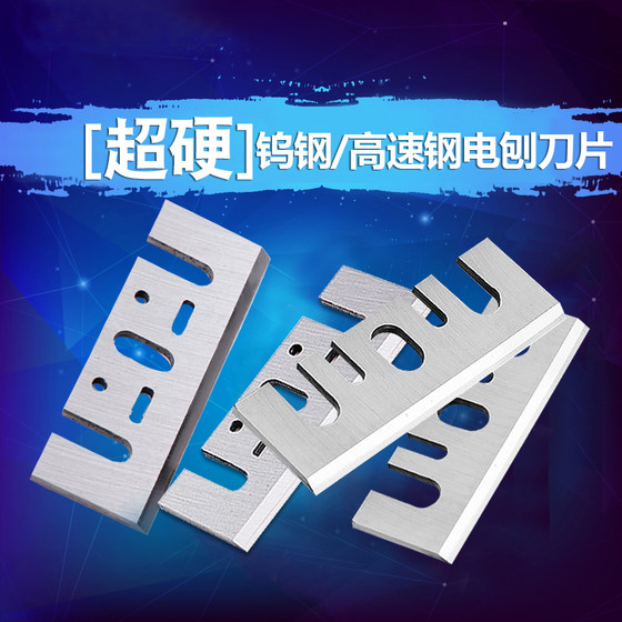 Super Hard F20A Hitachi 목공 전기 플래닝 블레이드 82 휴대용 전기 버거 1900BTCT 텅스텐 스틸 합금 플래닝 블레이드 Super Hard F20A Hitachi 목공 전기 플래닝 블레이드 82 휴대용 전기 버거 1900BTCT 텅스텐 스틸 합금 플래닝 블레이드