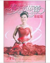 The ballet fine dress (1CD 1DVD) of Pengyins regular Thoth Spring is attached to the three original accompaniment