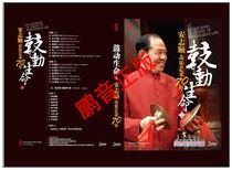 Encourage life (2) An Zhishun percussion art 70 years four volumes total score 15 Etudes 40 Etudes
