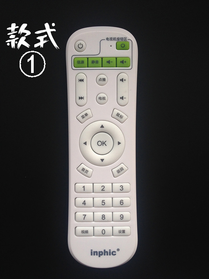 英菲克/inphic 19 i10 i8 i7 i6网络电视机顶盒学习型遥控器