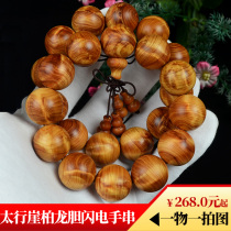 Taihang cliff Cypress String gentian lightning pattern aging material natural black red oil ball beads play a piece of 20