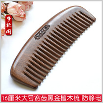 Black gold sandalwood comb sandalwood anti-hair loss anti-static wide tooth large tooth wood comb sandalwood wood comb lettering