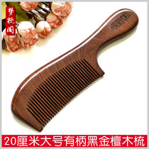 Natural black gold sandalwood comb sandalwood comb sandalwood comb anti-static lettering head comb sandalwood comb sandalwood comb anti-hair hair loss massage