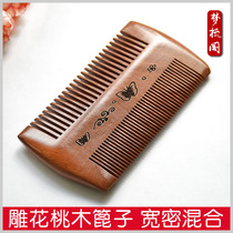 Comb hair grate head lice old-fashioned natural old peach wood comb wood comb female hair hair loss anti-static