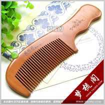 Nanjie Village peach wood comb natural solid wood wood comb female household hair anti-static wood comb massage comb