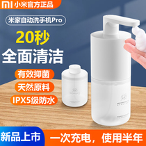 New products Xiaomi Auto-wash mobile phone Pro Suit Rice Home Without Fig Aroma Foam Bacteriostatic Soap Liquid Soap Liquid Soap Dispenser