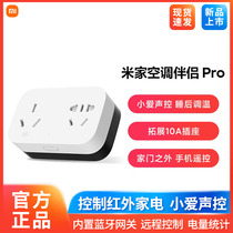 Xiaomi Mijia Air Conditioning Partner Pro Smart Socket Multifunction Remote Control Home Smart Home Switch