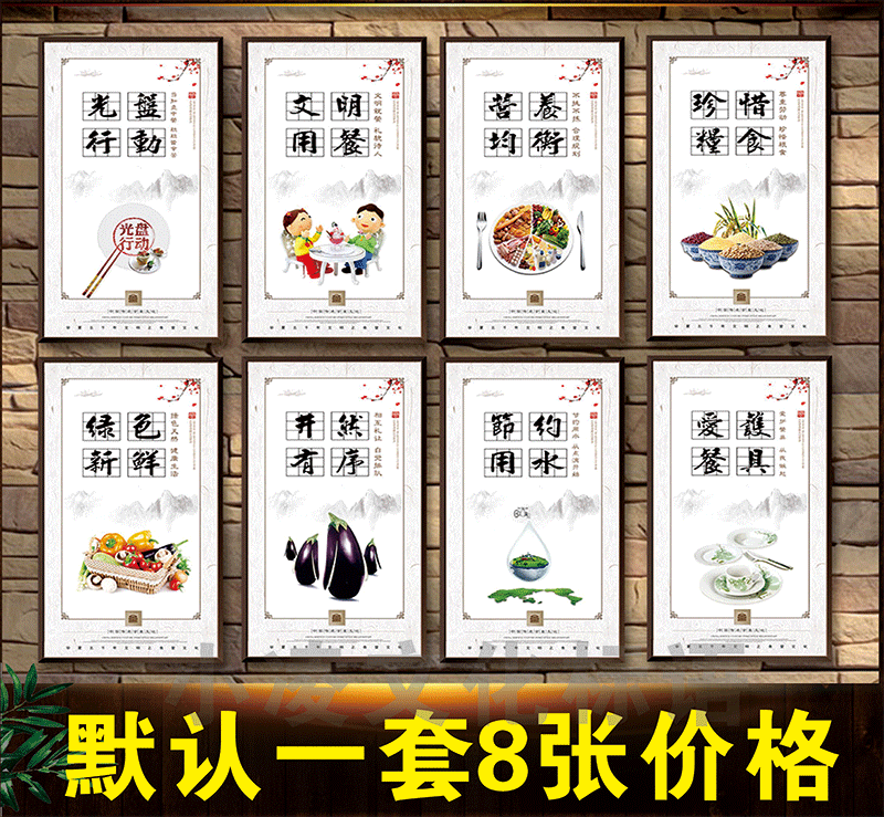 学校企业食堂文化墙贴标语饭堂装饰画挂图