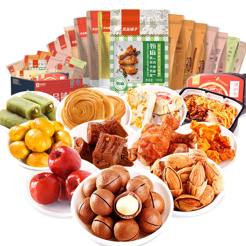 【良品铺子出游零食大礼包】一箱吃的整箱小吃休闲食品办公室美食