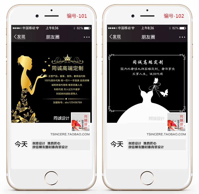 微信封面背景微商团队logo朋友圈封面海报聊天背景图片设计相册03