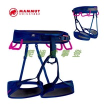 Swiss MAMMUT mammoth elephant Ophir Womens womens sports rock climbing seat belt