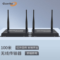 GUANYEE CROWN ART WHD-G8100W high-definition HDMI wireless transmitter computer wireless pitch-screen same screen