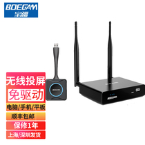 BOEGAM Baojiang VS100 HD 4K Wireless pitcher mobile phone tablet PC homoscreen projective gateway
