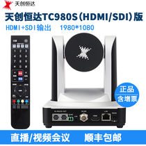 Astrophic Hengda TC980S (HDMI SDI) Scorched Court Recording Live Broadcast Video Conference Camera