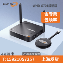 Crown Art G701S Speed Version Wireless Screening hdmi Transmitter USB Same Screening Conference Demonstration Free