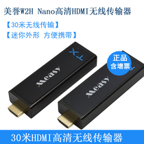 W2H NANO HD Wireless Audio and Video Transmitter 1080P HDMI Transmission 30 m Conference Presentation Screen