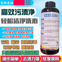 Colored Clothing Stains Net Coffee Mouldy Spot Red Wine Cleaning Agent Sweat Stains Yellow Spot Sheets Pillow Hair Yellow Mouldy