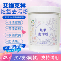 Dazzling oxygen goes to the powder home with live oxyfoam washing powder white clothing hair yellow to yellow whitening clothes and mouldy red wine coffee