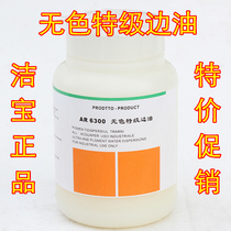 Beijing Jiebao colourless special class side oil covered with oil crack repair belt leather bag wallet leather edge seal repair