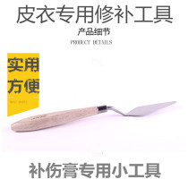 Leather repair tools Repair cream shovel repair cream pick knife Leather repair hole tools Leather repair tools