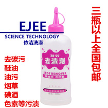 Great Force To Stain Remover Clothes Fruit Stains Shoes Oil Ballpoint Pen Ink Lipstick Red Iodine Wine Tannins Fruit Red Wine Removing Agents