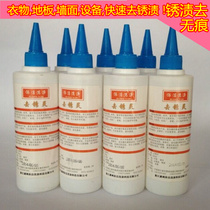 Clothes to rust the rust remover to embroider water rust remover to rust hearty shoes clothing iron rust remover flooring iron rust
