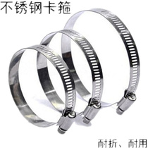 Dry cleaning machine Water washing machine bellows clamp pipe clamp hoop-clamp-wire plastic pipe hoop