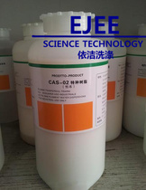 Beijing Jibao special resin CAS-02 leather care leather care leather special for upscale glossy surface leather