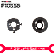 Toy modification accessories No 25 adapter ring modification (3D printing)