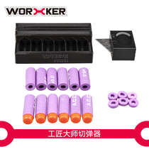 Soft bullet toy modification accessories No 181 craftsman master soft long bullet cut short bullet bullet cutter 3D printing