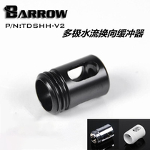 Barrow multipolar water flow commutation buffer TDSHH-V2 Anti-cyclone adapter Water cooling radiator accessories
