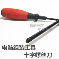 Computer assembly installation water cooling installation tool Phillips screwdriver