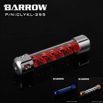 Barrow virus water tank aluminum alloy version T virus spiral suspension water tank 255MM CLYKL255