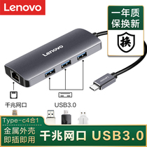 Lenovo Type-C to USB Divider C03 Extension Dock to Gigabit Port Apple Laptop Converter