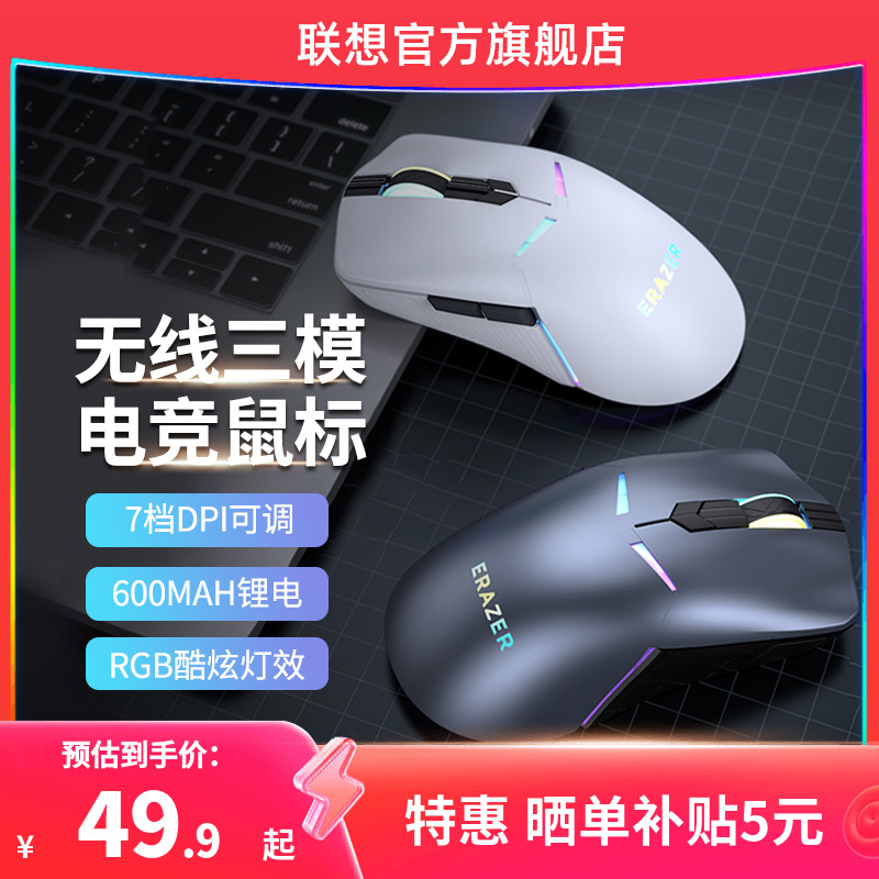 Lenovo Heres Radio Arena Gaming Mouse Triple Die Computer Office Home Eat Chicken LOL Bluetooth Mouse-Taobao