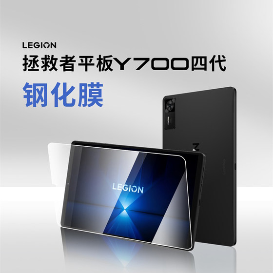 Lenovo Xiaoxin Tablet 11/Savior Y700 4 Generation/Savior Pad/Pad Pro 12.7 2 세대/구세주 Y700 3 세대 원래 HD Tablet PC의 강화 필름 Lenovo Xiaoxin Tablet 11/Savior Y700 4 Generation/Savior Pad/Pad Pro 12.7 2 세대/구세주 Y700 3 세대 원래 HD Tablet PC의 강화 필름