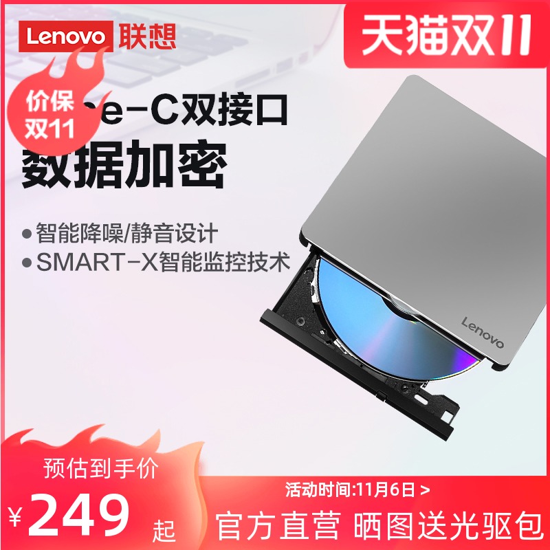 Lenovo DB85 external optical drive 8 times speed Type-C dual interface USB aluminum alloy DVD burner