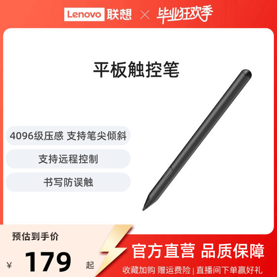 Lenovo Xiaoxin Lenovo Stylus Lenovo 정제 컴퓨터 Xiaoxin Tablet 11/Y700 4 Generation/Xiaoxin Pad Pro 12.7 2 세대 및 Xiaoxin Pad 2024 // 3 세대 Lenovo Xiaoxin Lenovo Stylus Lenovo 정제 컴퓨터 Xiaoxin Tablet 11/Y700 4 Generation/Xiaoxin Pad Pro 12.7 2 세대 및 Xiaoxin Pad 2024 // 3 세대