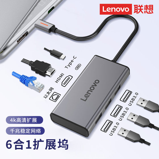 Lenovo G1 Expansion Dock USB 플러그 멀티 포트 타이프 확장 도크 전환 USB 스플리터 허브 네트워크 케이블 확장 도크 멀티 포트 스플리터 파워 뱅크 어댑터 랩터 컴퓨터 Lenovo G1 Expansion Dock USB 플러그 멀티 포트 타이프 확장 도크 전환 USB 스플리터 허브 네트워크 케이블 확장 도크 멀티 포트 스플리터 파워 뱅크 어댑터 랩터 컴퓨터