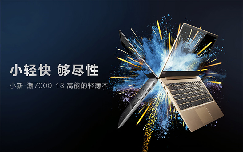 ноутбук Lenovo 7000-13 I7 8G/256G SSD Lenovo ноутбук Lenovo 7000-13 I7 8G/256G SSD Lenovo