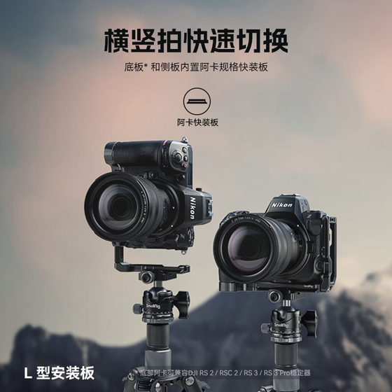 Smallrig Smallrig는 Nikon Z8 토끼 케이지 전용 확장 프레임 키트 촬영에 적합합니다. L 보드 호환 Smallrig Smallrig는 Nikon Z8 토끼 케이지 전용 확장 프레임 키트 촬영에 적합합니다. L 보드 호환